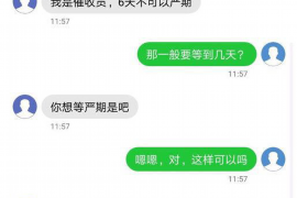 湖滨讨债公司